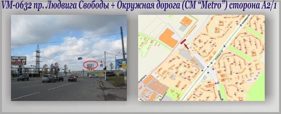 Фото рекламної площини за адресою Л.Свободы пр-т + Окружная дорога (ТРЦ "Караван") (островок)-ПРИЗМА Фото рекламної площини за адресою Л.Свободы пр-т + Окружная дорога (ТРЦ "Караван") (островок)-ПРИЗМА