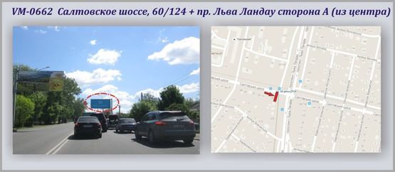 Фото рекламної площини за адресою Салтовское шоссе, 60/124 + пр.Льва Ландау (флажок)-ПРИЗМА  (Салтовское шоссе, 60/124 + пр.50 лет СССР) Фото рекламної площини за адресою Салтовское шоссе, 60/124 + пр.Льва Ландау (флажок)-ПРИЗМА  (Салтовское шоссе, 60/124 + пр.50 лет СССР)