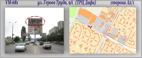 Фото рекламной плоскости по адресу Героев Труда,9А ул. (ТРЦ Дафи) (островок)-ПРИЗМА Фото рекламной плоскости по адресу Героев Труда,9А ул. (ТРЦ Дафи) (островок)-ПРИЗМА