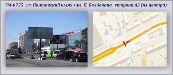Фото рекламной плоскости по адресу Полтавский шлях + Петра Болбочана ул.-ПРИЗМА Фото рекламной плоскости по адресу Полтавский шлях + Петра Болбочана ул.-ПРИЗМА