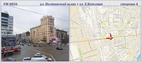 Фото рекламной плоскости по адресу Полтавский шлях + Е.Котляра ул.-СВЕТОДИОДНЫЙ БОРД Фото рекламной плоскости по адресу Полтавский шлях + Е.Котляра ул.-СВЕТОДИОДНЫЙ БОРД
