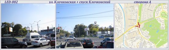 Фото рекламной плоскости по адресу Клочковская ул., + спуск Клочковский - СВЕТОДИОДНЫЙ ЭКРАН (6х4м)