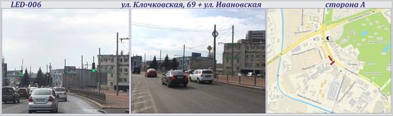 Фото рекламной плоскости по адресу Клочковская, 69 ул. + Ивановская ул. - СВЕТОДИОДНЫЙ ЭКРАН