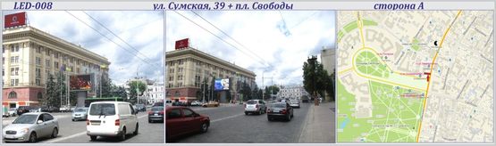 Фото рекламної площини за адресою Сумская,39 ул. + пл. Свободы - СВЕТОДИОДНЫЙ ЭКРАН Фото рекламної площини за адресою Сумская,39 ул. + пл. Свободы - СВЕТОДИОДНЫЙ ЭКРАН