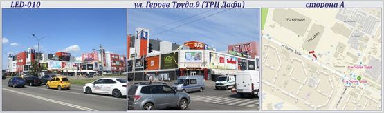 Фото рекламної площини за адресою Героев Труда, 9 ул. (ТРЦ "Дафи") - СВЕТОДИОДНЫЙ ЭКРАН