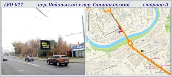 Фото рекламной плоскости по адресу Подольский пер.+ Соляниковский пер. - СВЕТОДИОДНЫЙ ЭКРАН Фото рекламной плоскости по адресу Подольский пер.+ Соляниковский пер. - СВЕТОДИОДНЫЙ ЭКРАН