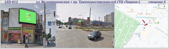 Фото рекламної площини за адресою Валентиновская ул. +Тракторостроителей пр.- СВЕТОДИОДНЫЙ ЭКРАН
