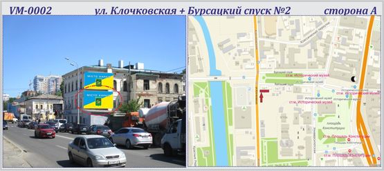 Фото рекламной плоскости по адресу Клочковская ул. + Бурсацкий спуск - ПРИЗМА  №2 Фото рекламной плоскости по адресу Клочковская ул. + Бурсацкий спуск - ПРИЗМА  №2