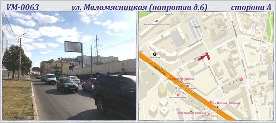 Фото рекламної площини за адресою Маломясницкая ул. (напротив д.6).-ПРИЗМА