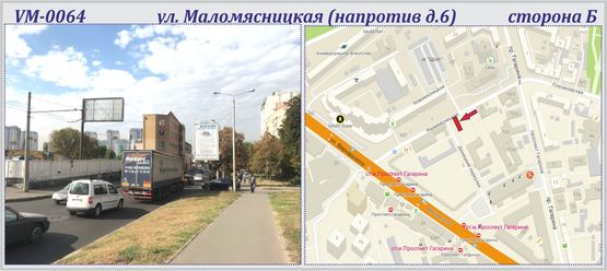Фото рекламної площини за адресою Маломясницкая ул. (напротив д.6).-ПРИЗМА Фото рекламної площини за адресою Маломясницкая ул. (напротив д.6).-ПРИЗМА