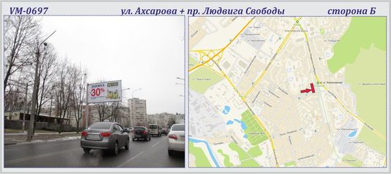 Фото рекламної площини за адресою Ахсарова ул. + Людвига Свободы пр-т (флажок) - ПРИЗМА Фото рекламної площини за адресою Ахсарова ул. + Людвига Свободы пр-т (флажок) - ПРИЗМА