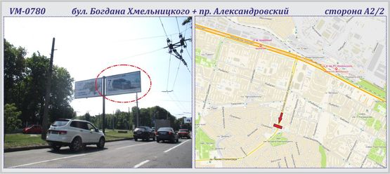 Фото рекламной плоскости по адресу Б.Хмельницкого бул. + пр. Александровский - ПРИЗМА   (Б.Хмельницкого бул. + пр. Косиора)