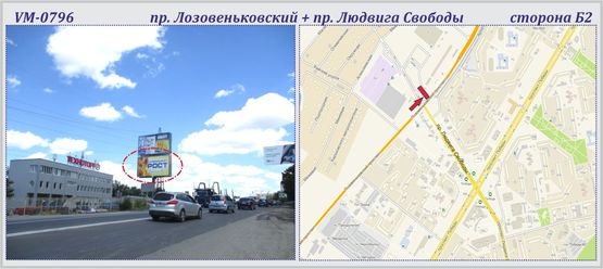 Фото рекламной плоскости по адресу Лозовеньковский пр. + Л.Свободы пр-т. - ПРИЗМА
