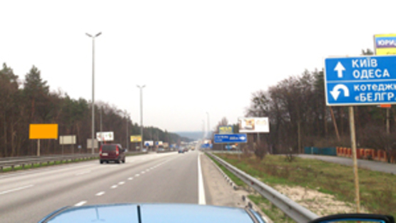 Фото рекламної площини за адресою км 23+950 (справа), направление на Киев, Трасса Киев-Чоп (Житомирская, М-06),   Стоянка-Дмитровка Фото рекламної площини за адресою км 23+950 (справа), направление на Киев, Трасса Киев-Чоп (Житомирская, М-06),   Стоянка-Дмитровка