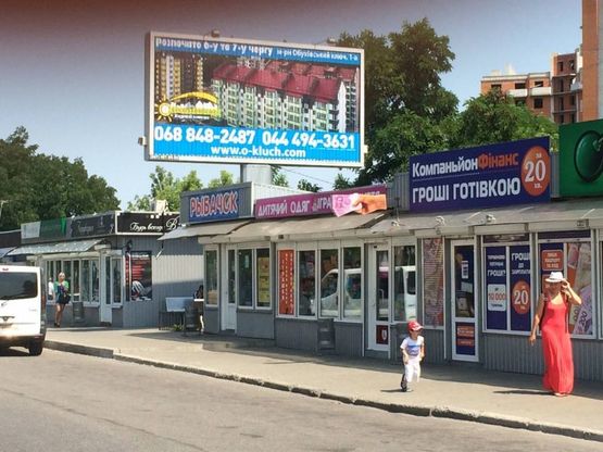 Фото рекламной плоскости по адресу м. Обухів, вул., Київська (зупинка "Піщана") Фото рекламной плоскости по адресу м. Обухів, вул., Київська (зупинка "Піщана")