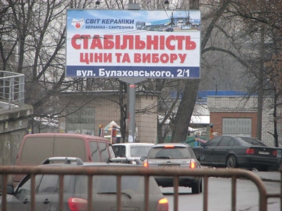 Фото рекламної площини за адресою пр.Победы / Довженко Фото рекламної площини за адресою пр.Победы / Довженко