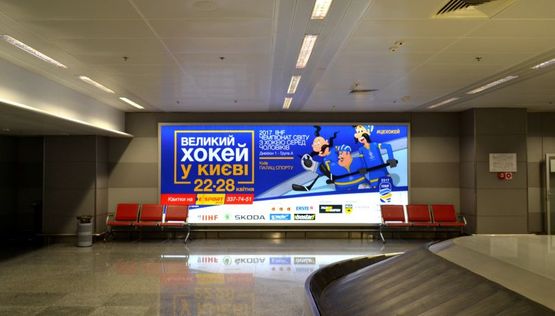 Фото рекламной плоскости по адресу Терминал D. Зона прилета международные рейсы. Лайтбокс в зале получения багажа Фото рекламной плоскости по адресу Терминал D. Зона прилета международные рейсы. Лайтбокс в зале получения багажа