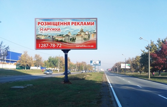 Фото рекламной плоскости по адресу Богатырская на разделителе, навпротив ЭПИЦЕНТРа (100м от поворота на ул. Полярную), в сторону Вышгорода Фото рекламной плоскости по адресу Богатырская на разделителе, навпротив ЭПИЦЕНТРа (100м от поворота на ул. Полярную), в сторону Вышгорода