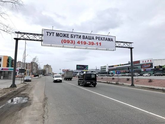 Фото рекламной плоскости по адресу Ул. Соборная , напротив ТРЦ "ЕВРОПАРК"