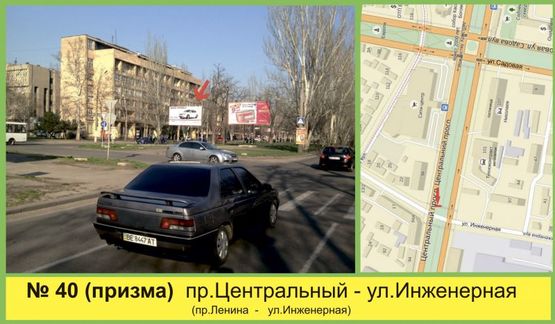 Фото рекламной плоскости по адресу пр Центральний - Інженерна ( із центра ) призма