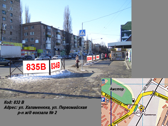 Фото рекламной плоскости по адресу ул. Халаменюка, ул Первомайская, р-н Ж/д вокзала №2 (1 х 2 м.) Фото рекламной плоскости по адресу ул. Халаменюка, ул Первомайская, р-н Ж/д вокзала №2 (1 х 2 м.)
