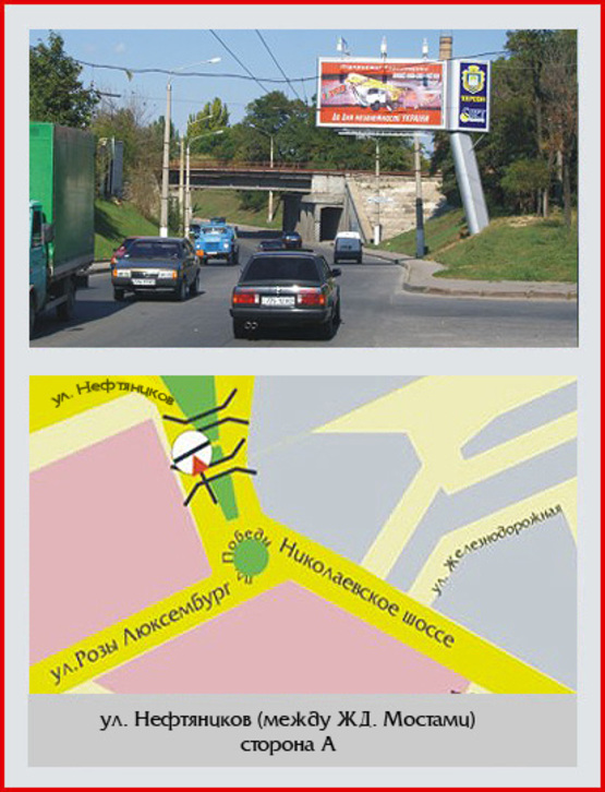 Фото рекламной плоскости по адресу Нафтовиків вул.(між залізничними мостами) Фото рекламной плоскости по адресу Нафтовиків вул.(між залізничними мостами)