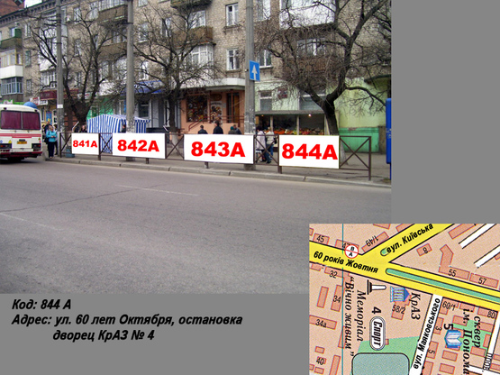 Фото рекламной плоскости по адресу пр. Свободы (ул. 60 лет Октября), остановка дворец КрАЗ № 4 (1 х 2 м.)