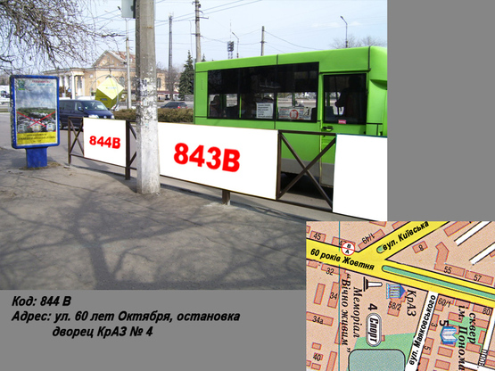 Фото рекламної площини за адресою пр. Свободы (ул. 60 лет Октября), остановка дворец КрАЗ № 4 (1 х 2 м.)