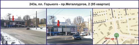 Фото рекламной плоскости по адресу пл. Горького - пр.Металлургов, 2 (95 квартал) Фото рекламной плоскости по адресу пл. Горького - пр.Металлургов, 2 (95 квартал)