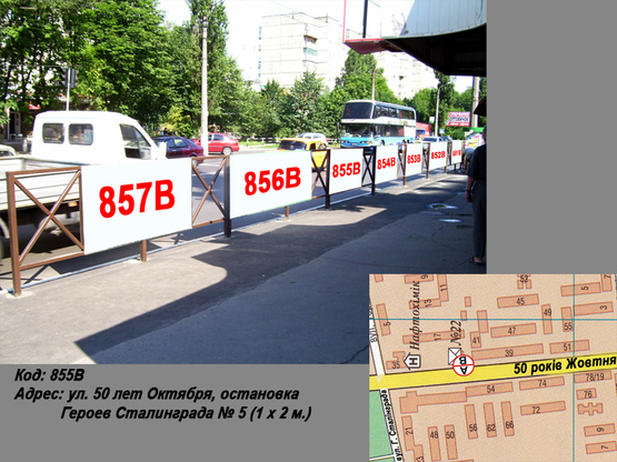 Фото рекламної площини за адресою пр. Леси Украинки (ул. 50 лет Октября), остановка Героев Украины № 5 (1 х 2 м.)
