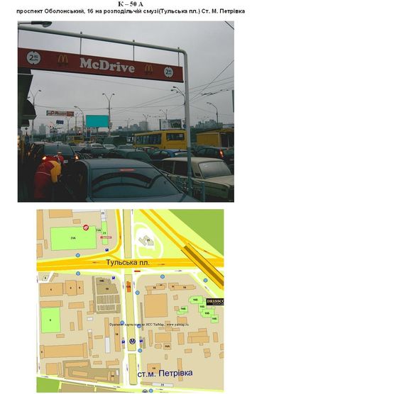 Фото рекламной плоскости по адресу пр-т. Московский, 16 (м. Петровка, выход к Макдональдсу) ПРИЗМА Фото рекламной плоскости по адресу пр-т. Московский, 16 (м. Петровка, выход к Макдональдсу) ПРИЗМА