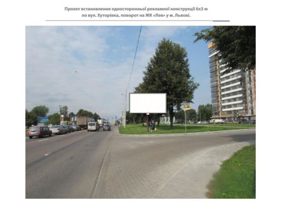 Фото рекламной плоскости по адресу Хуторівка - Стрийська ЖК ЛЕВ Фото рекламной плоскости по адресу Хуторівка - Стрийська ЖК ЛЕВ