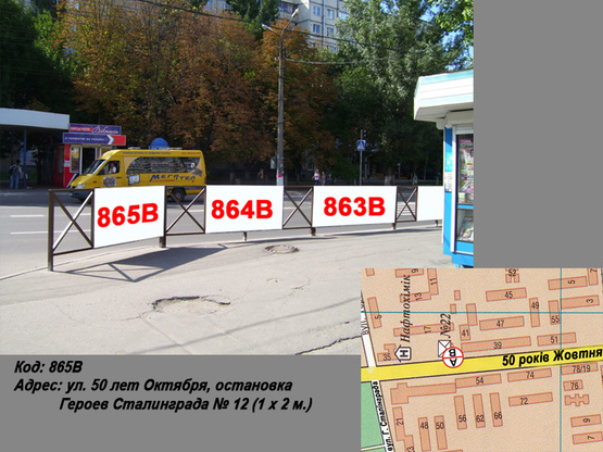 Фото рекламной плоскости по адресу пр. Леси Украинки (ул. 50 лет Октября), остановка Героев Украины № 12 (1 х 2 м.)