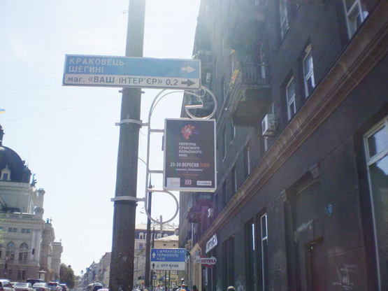 Фото рекламної площини за адресою пр. Чорновола