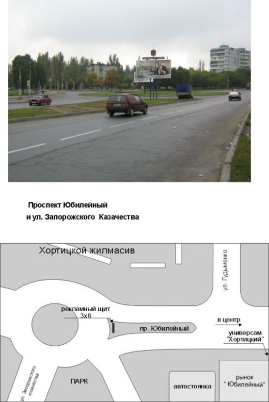 Фото рекламной плоскости по адресу пр. Юбилейный/ул. Запорожского казачества Фото рекламной плоскости по адресу пр. Юбилейный/ул. Запорожского казачества
