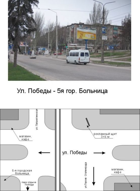 Фото рекламной плоскости по адресу ул. Победы - 5я гор. больница Фото рекламной плоскости по адресу ул. Победы - 5я гор. больница
