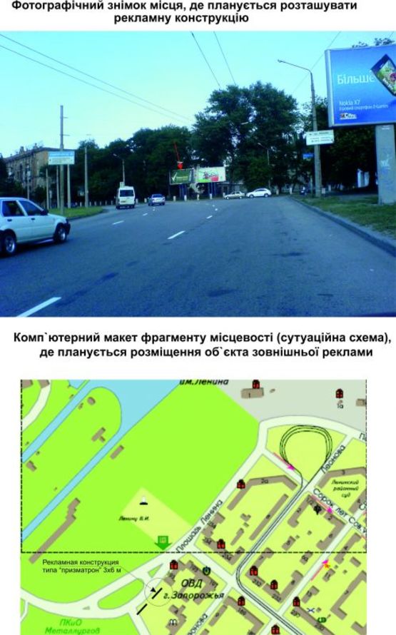 Фото рекламной плоскости по адресу пр. Соборный/ул. Б. Хмельницкого  (пл. Ленина/ул. Б. Хмельницкого) Фото рекламной плоскости по адресу пр. Соборный/ул. Б. Хмельницкого  (пл. Ленина/ул. Б. Хмельницкого)