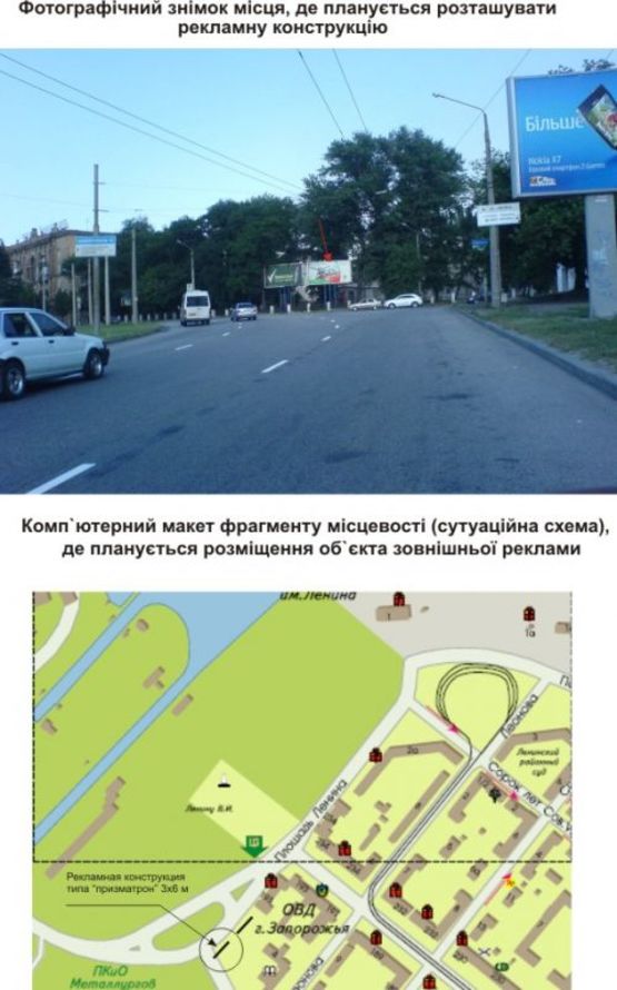 Фото рекламной плоскости по адресу пр. Соборный/ул. Б. Хмельницкого  (пл. Ленина/ул. Б. Хмельницкого) Фото рекламной плоскости по адресу пр. Соборный/ул. Б. Хмельницкого  (пл. Ленина/ул. Б. Хмельницкого)