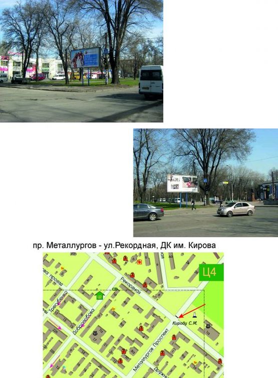 Фото рекламной плоскости по адресу пр. Металлургов/ул. Рекордная, ДК им. Кирова