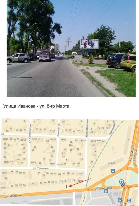 Фото рекламної площини за адресою ул.Иванова\ пр. Моторостроителей  (ул. Иванова/ул. 8 марта)