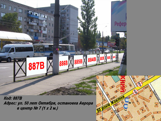 Фото рекламной плоскости по адресу пр. Леси Украинки (ул. 50 лет Октября), остановка Аврора в центр № 7 (1 х 2 м.)