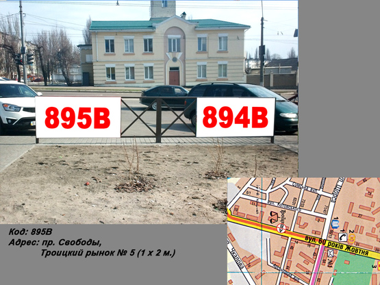 Фото рекламной плоскости по адресу пр. Свободы (ул. 60 лет Октября), Троицкий рынок № 5 (1 х 2 м.) Фото рекламной плоскости по адресу пр. Свободы (ул. 60 лет Октября), Троицкий рынок № 5 (1 х 2 м.)