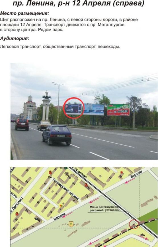 Фото рекламной плоскости по адресу пр. Ленина, 12 Апреля, призма, vip Фото рекламной плоскости по адресу пр. Ленина, 12 Апреля, призма, vip