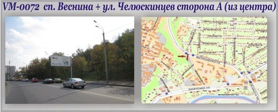 Фото рекламной плоскости по адресу Веснина спуск + Челюскинцев ул. (флажок)-ПРИЗМА