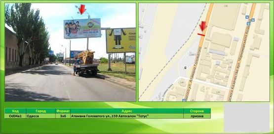 Фото рекламной плоскости по адресу Атамана Головатого ул.,159 Автосалон "Тотус" Фото рекламной плоскости по адресу Атамана Головатого ул.,159 Автосалон "Тотус"