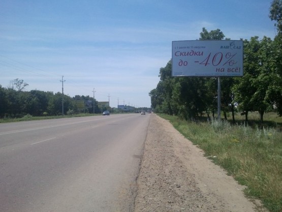 Фото рекламної площини за адресою Одесса - Южный 16+450 А