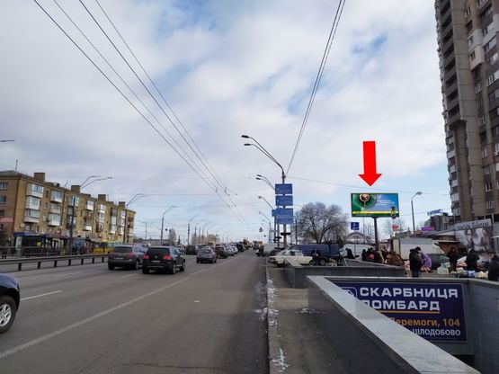 Фото рекламної площини за адресою Победы пр. 106/2, возле супермаркетов "Сильпо", "Фокстрот", "Watsons", в центр