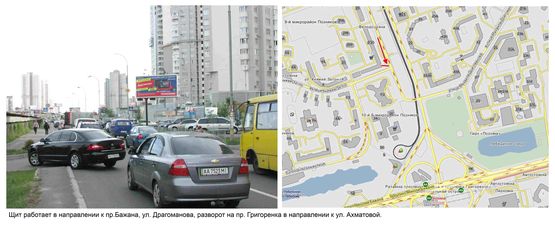 Фото рекламной плоскости по адресу Григоренка пр. +  Княжий Затон вул., 2/30 Фото рекламной плоскости по адресу Григоренка пр. +  Княжий Затон вул., 2/30