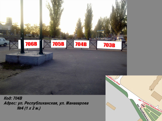 Фото рекламной плоскости по адресу ул. Республиканская, ул. Манагарова №4 (1 х 2 м.) Фото рекламной плоскости по адресу ул. Республиканская, ул. Манагарова №4 (1 х 2 м.)