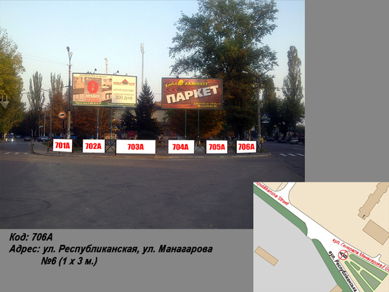 Фото рекламної площини за адресою ул. Республиканская, ул. Манагарова №6 (1 х 3 м.) Фото рекламної площини за адресою ул. Республиканская, ул. Манагарова №6 (1 х 3 м.)